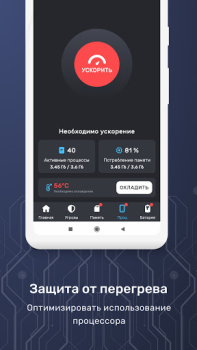 Herunterladen Smart Security Werkzeuge für Android Bildschirmfoto 5