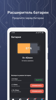 Herunterladen Smart Security Werkzeuge für Android Bildschirmfoto 6