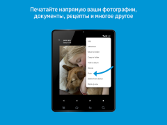 Herunterladen HP Druckdienst-Plug-In Arbeit für Android Bildschirmfoto 6