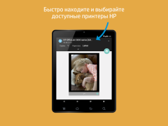 Herunterladen HP Druckdienst-Plug-In Arbeit für Android Bildschirmfoto 7