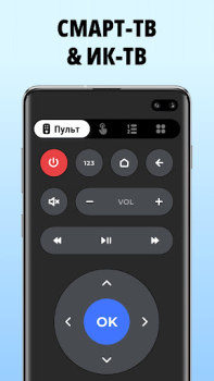 Herunterladen Remote Control for TV - All TV Werkzeuge für Android Bildschirmfoto 2
