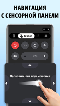 Herunterladen Remote Control for TV - All TV Werkzeuge für Android Bildschirmfoto 3