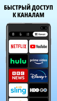 Herunterladen Remote Control for TV - All TV Werkzeuge für Android Bildschirmfoto 4