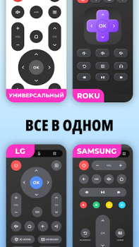 Herunterladen Remote Control for TV - All TV Werkzeuge für Android Bildschirmfoto 6