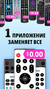 Herunterladen Remote Control for TV - All TV Werkzeuge für Android Bildschirmfoto 7