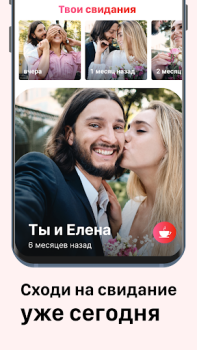 Herunterladen Dating und Chat - Sweet Meet Partnersuche für Android Bildschirmfoto 2