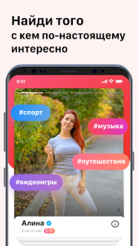 Herunterladen Dating und Chat - Sweet Meet Partnersuche für Android Bildschirmfoto 3