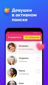Herunterladen FS Dating – Dates und Chat Soziales für Android Bildschirmfoto 2