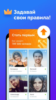 Herunterladen FS Dating – Dates und Chat Soziales für Android Bildschirmfoto 4