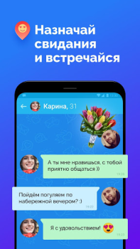 Herunterladen FS Dating – Dates und Chat Soziales für Android Bildschirmfoto 5