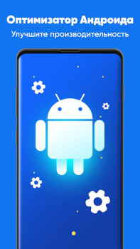 Herunterladen App Booster Lite - RAM Cleaner Werkzeuge für Android Bildschirmfoto 4