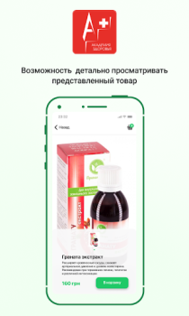 Herunterladen Академия здоровья Medizin für Android Bildschirmfoto 2