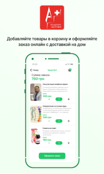Herunterladen Академия здоровья Medizin für Android Bildschirmfoto 3