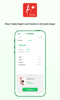 Herunterladen Академия здоровья Medizin für Android Bildschirmfoto 4