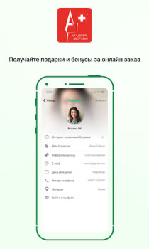 Herunterladen Академия здоровья Medizin für Android Bildschirmfoto 5