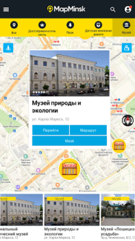 Herunterladen Белкартография Karten & Navigation für Android Bildschirmfoto 3