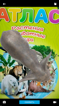 Herunterladen Белкартография Karten & Navigation für Android Bildschirmfoto 5