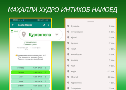 Herunterladen Вақти намоз, Рамазон 2024 Lebensstil für Android Bildschirmfoto 2