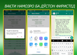Herunterladen Вақти намоз, Рамазон 2024 Lebensstil für Android Bildschirmfoto 3