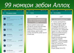 Herunterladen Вақти намоз, Рамазон 2024 Lebensstil für Android Bildschirmfoto 4