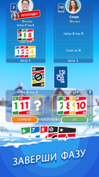 Herunterladen Phase 10 Kartenspiele für Android Bildschirmfoto 2