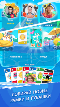 Herunterladen Phase 10 Kartenspiele für Android Bildschirmfoto 7
