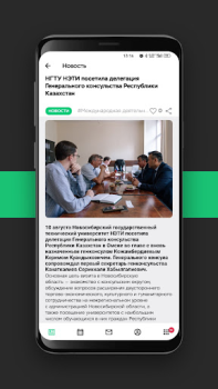 Herunterladen YourNETI Bildung für Android Bildschirmfoto 2