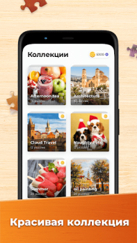 Herunterladen Jigsaw Puzzles - Puzzle Spiele Puzzle-Spiele für Android Bildschirmfoto 4