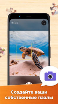 Herunterladen Jigsaw Puzzles - Puzzle Spiele Puzzle-Spiele für Android Bildschirmfoto 5