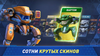 Herunterladen Mech Arena Aktion für Android Bildschirmfoto 2
