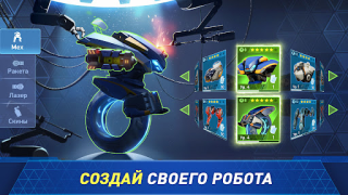 Herunterladen Mech Arena Aktion für Android Bildschirmfoto 3