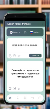 Herunterladen Russian Korean translator Bildung für Android Bildschirmfoto 4
