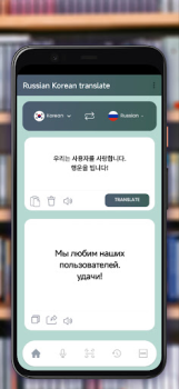Herunterladen Russian Korean translator Bildung für Android Bildschirmfoto 5
