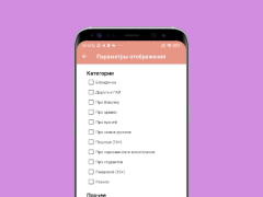 Herunterladen Анекдоты 2024 Unterhaltung für Android Bildschirmfoto 4