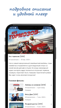 Herunterladen КИНОМИР -  Фильмы без подписки Unterhaltung für Android Bildschirmfoto 3