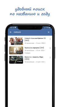 Herunterladen КИНОМИР -  Фильмы без подписки Unterhaltung für Android Bildschirmfoto 4