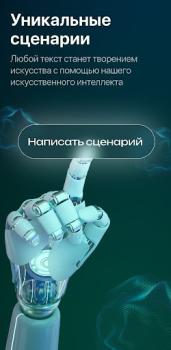 Herunterladen СБОЛ нейросеть фото на ChatGPT Unterhaltung für Android Bildschirmfoto 2