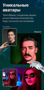 Herunterladen СБОЛ нейросеть фото на ChatGPT Unterhaltung für Android Bildschirmfoto 3