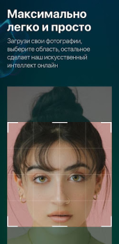 Herunterladen СБОЛ нейросеть фото на ChatGPT Unterhaltung für Android Bildschirmfoto 5