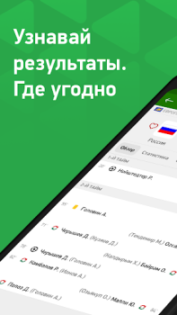 Herunterladen FlashScore MyScore Sport für Android