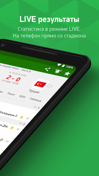 Herunterladen FlashScore MyScore Sport für Android Bildschirmfoto 2