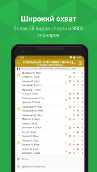 Herunterladen FlashScore MyScore Sport für Android Bildschirmfoto 3