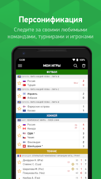 Herunterladen FlashScore MyScore Sport für Android Bildschirmfoto 5