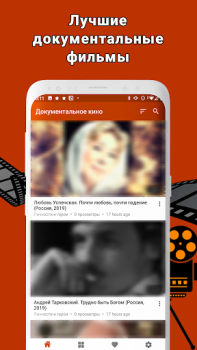 Herunterladen Документальные фильмы: научные Unterhaltung für Android Bildschirmfoto 5