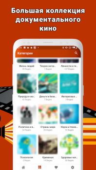 Herunterladen Документальные фильмы: научные Unterhaltung für Android Bildschirmfoto 6
