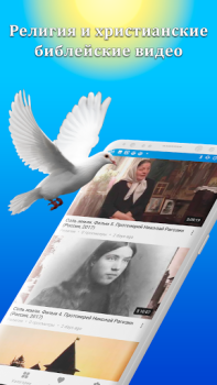 Herunterladen Христианские библейские фильмы Unterhaltung für Android Bildschirmfoto 5