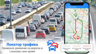 Herunterladen Route Karte Navigation Reisen für Android Bildschirmfoto 2