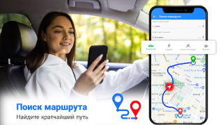 Herunterladen Route Karte Navigation Reisen für Android Bildschirmfoto 3