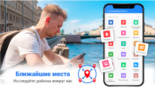 Herunterladen Route Karte Navigation Reisen für Android Bildschirmfoto 5