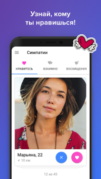 Herunterladen Topface – Flirt App & Dating Partnersuche für Android Bildschirmfoto 3